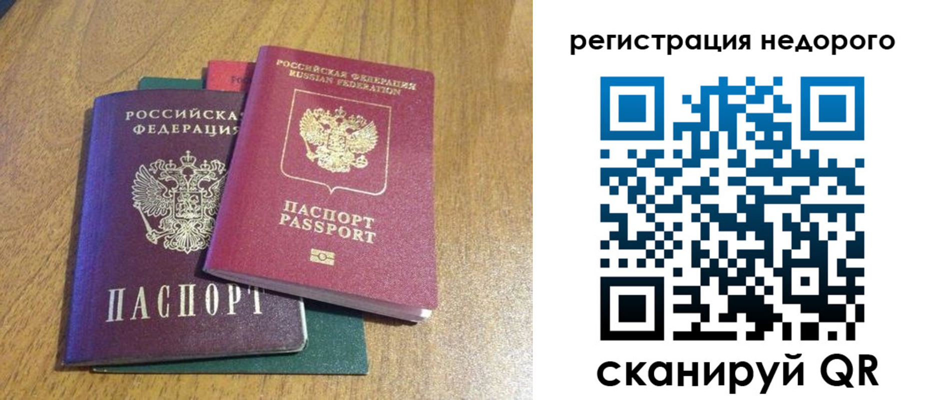 прописка для кредита в Бронницах