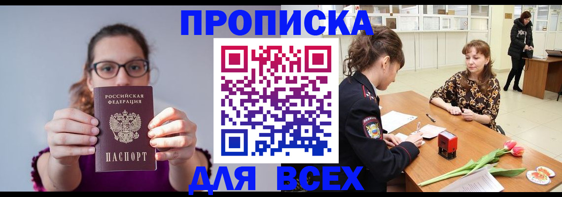 где прописаться в Бронницах