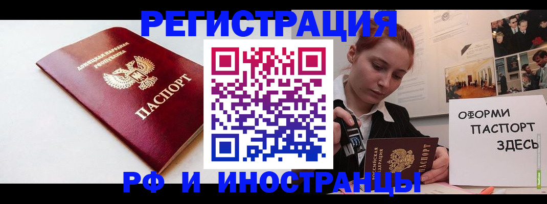 прописка 2025 в Бронницах