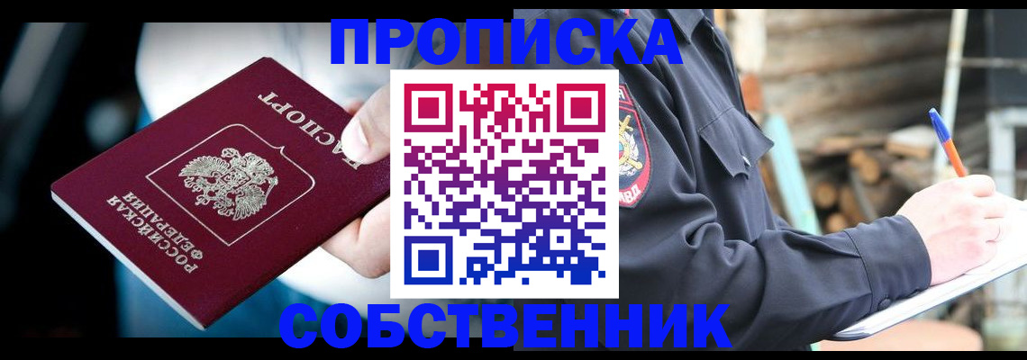 временная регистрация для школы в Бронницах